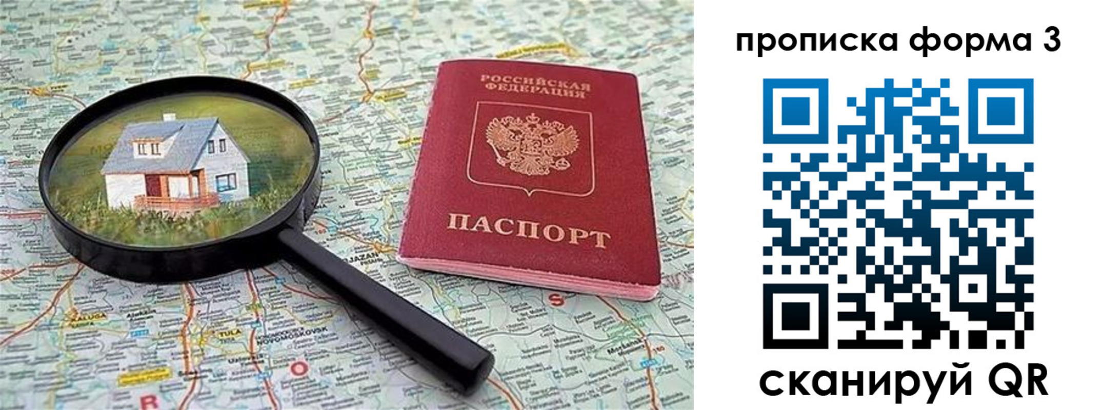 прописка от собственника в Нижних Сергах